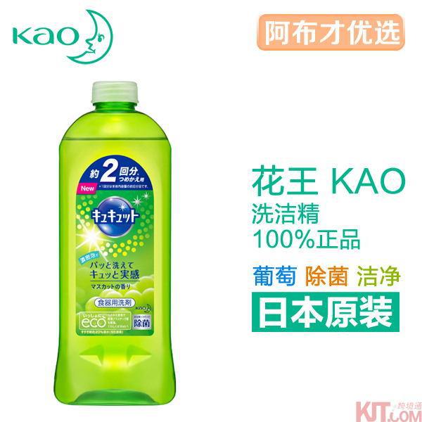 日本进口餐具清洁剂-KAO花王餐具清洁剂 洗洁精 葡萄香 果蔬清洁剂 洗碗精 洗涤灵 385ml替换装