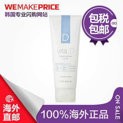it s skin伊思维他命D洗面奶150ml 补水保湿控油深层清洁面乳直邮