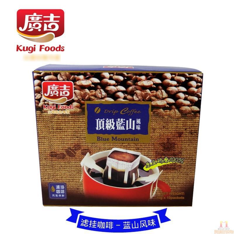 广吉 滤挂咖啡 蓝山风味 10g*10包/盒