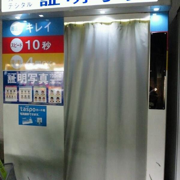 Photo taken at 西友 石神井公园店(SEIYU) by aki g. on 9/11/2011-东京都练马区石神井町2-13-10 西友百货 Photo taken at 西友 石神井公园店(SEIYU) by aki g. on 9/11/2011