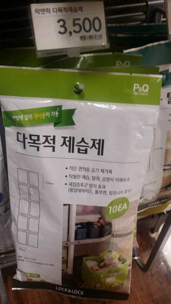 LOCK&LOCK/乐扣乐扣多功能除湿剂