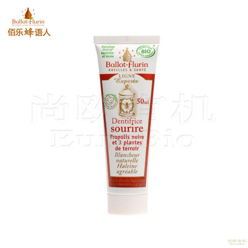 【尚欧】法国 佰乐蜂语人(Ballot-Flurin) 蜂胶牙膏 50ml