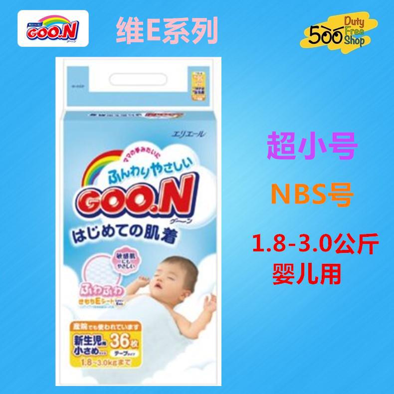 日本进口小号纸尿裤-GOO.N大王 纸尿裤 新生儿小号BNS号 2～3公斤婴儿 36片/包