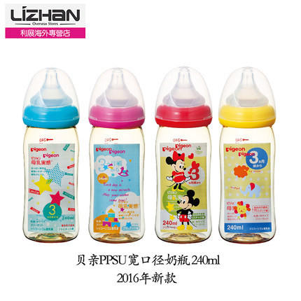 【日本直邮】Pigeon贝亲奶瓶宽口径PPSU 240ml 2016新款 【日本直邮】Pigeon贝亲奶瓶宽口径PPSU 240ml 2016新款