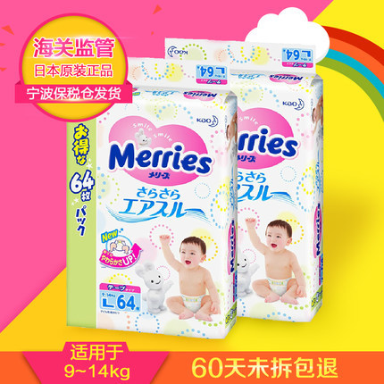 进口花王L64片2包组合 日本原装婴儿纸尿裤超薄透气宝宝尿不湿
