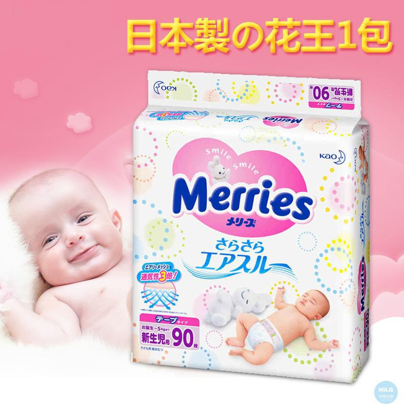 日本原装进口花王新生婴儿nb90片 增量装纸尿裤宝宝尿不湿超薄透气