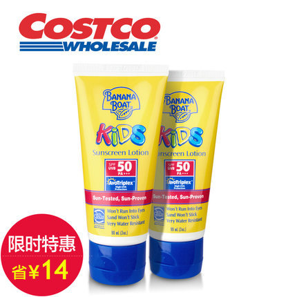 Banana Boat香蕉船 儿童防晒乳液 90ml*2瓶 防水防汗 Costco直营