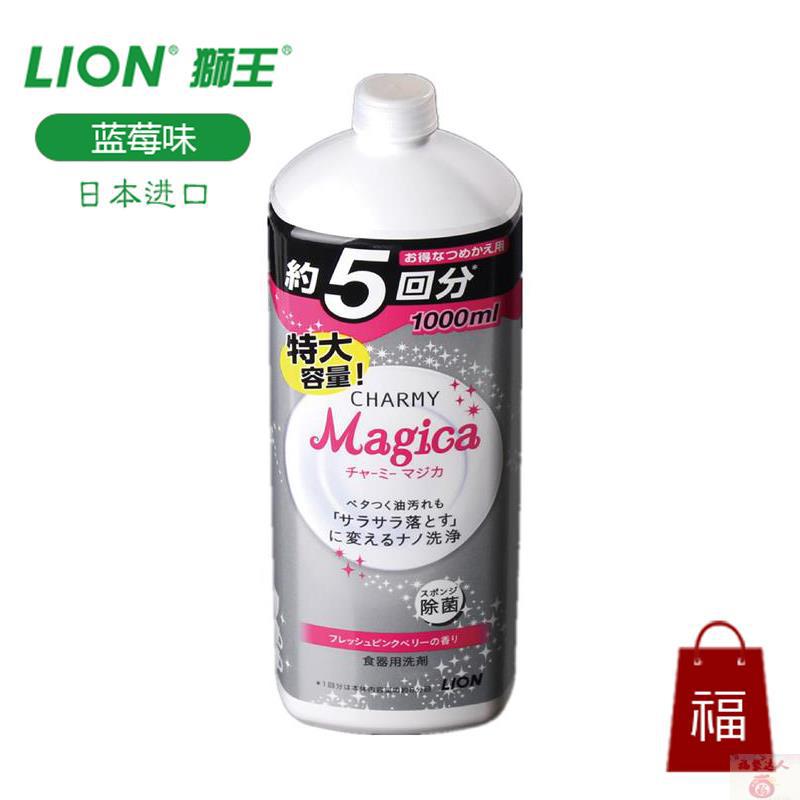 狮王(LION)植物护手洗洁精 蓝莓味 600ml