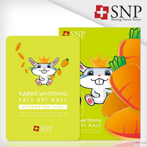 SNP艺术美妆系列 兔子美白面膜25ml x 10片装