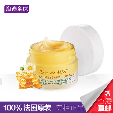 欧树Nuxe 蜂蜜护唇香凝脂唇膏15g 干燥蜕皮缺水 舒缓修护唇部肌肤