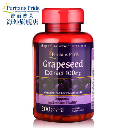 普丽普莱 美白抗氧化 葡萄籽提取精华胶囊 100mg*200粒 杭州