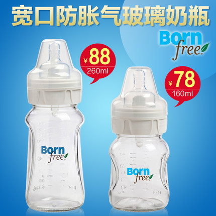 美国进口born free婴幼儿防胀气防摔宽口径玻璃奶瓶160ml/260ml 美国进口born free婴幼儿防胀气防摔宽口径玻璃奶瓶160ml/260ml