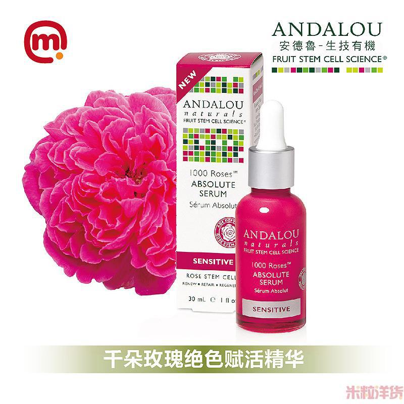 美国进口赋活精华-ANDALOU安达露丝 千朵玫瑰绝色赋活精华 30ml