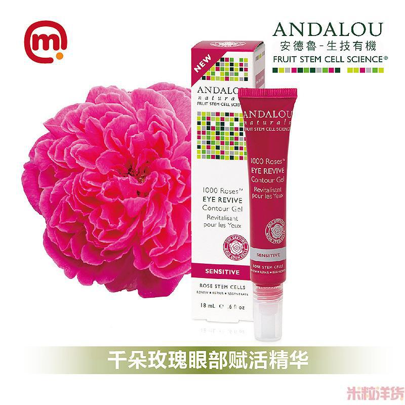 美国进口-眼部赋活精华ANDALOU安达露丝 千朵玫瑰眼部赋活精华 18ml