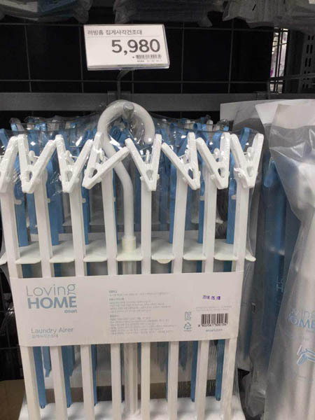 LOVING HOME晒衣架