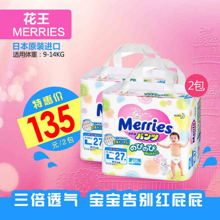 花王妙而舒拉拉裤L27两包装 花王拉拉裤成长训练裤 日本原装进口