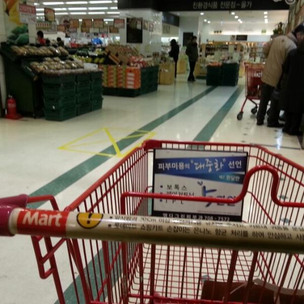 Photo taken at 롯데마트 (LOTTE Mart) by Soomin(Simon) S. on 12/25/2012