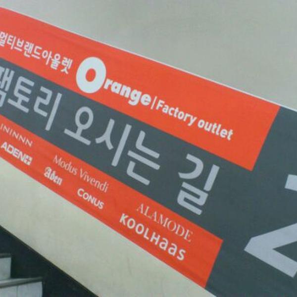 Photo taken at 롯데마트 (LOTTE Mart) by tazo k. on 2/26/2012