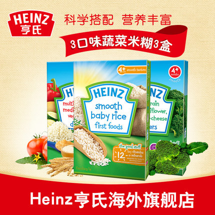 Heinz亨氏米粉英国进口米糊3口味3盒蔬菜米糊 婴儿辅食宝宝米粉