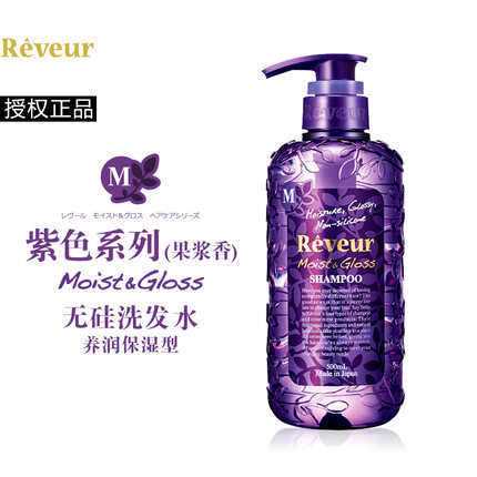 Reveur无硅洗发水养润保湿型 紫色无硅油洗发水