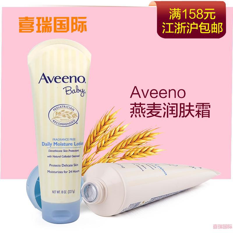 美国Aveeno Baby/艾维诺婴儿燕麦乳霜 227g
