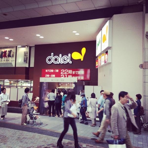 Photo taken at ダイエー 仙台店 by Yohei O. on 10/12/2013-宫城县仙台市青叶区中央2-3-6号 大荣超市 Photo taken at ダイエー 仙台店 by Yohei O. on 10/12/2013