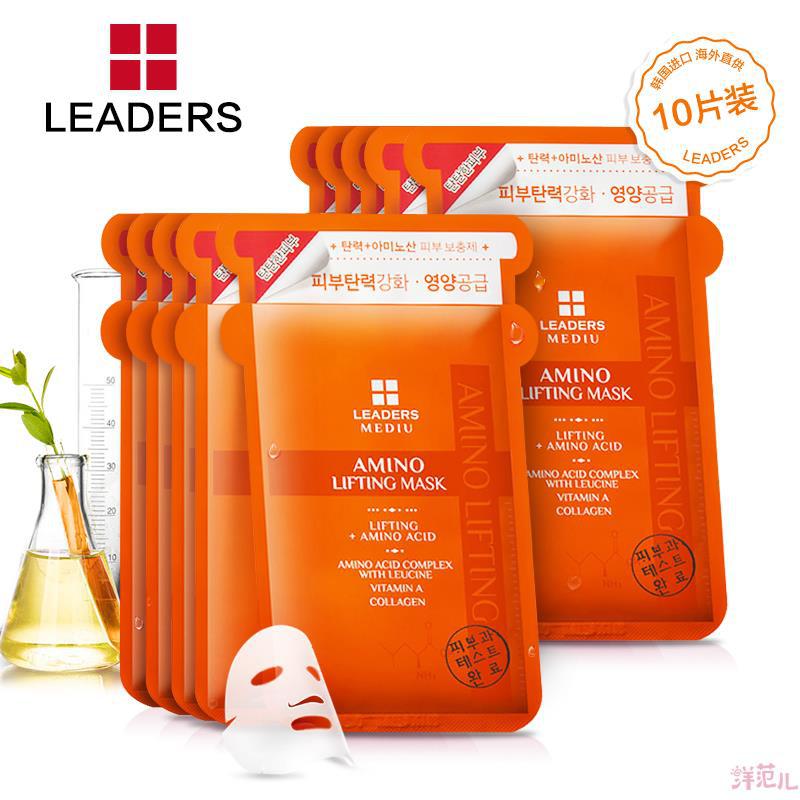 丽得姿 美蒂优氨基酸提拉面膜 10片装 韩版原装
