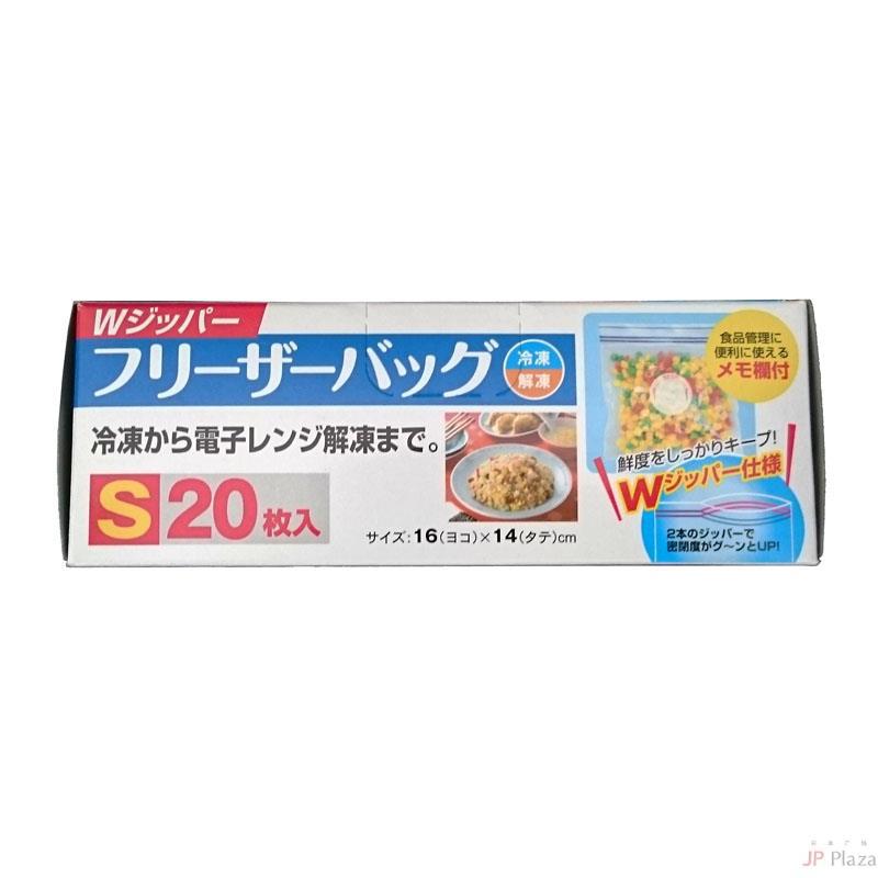 大和物产 双层自封保鲜袋S 20个