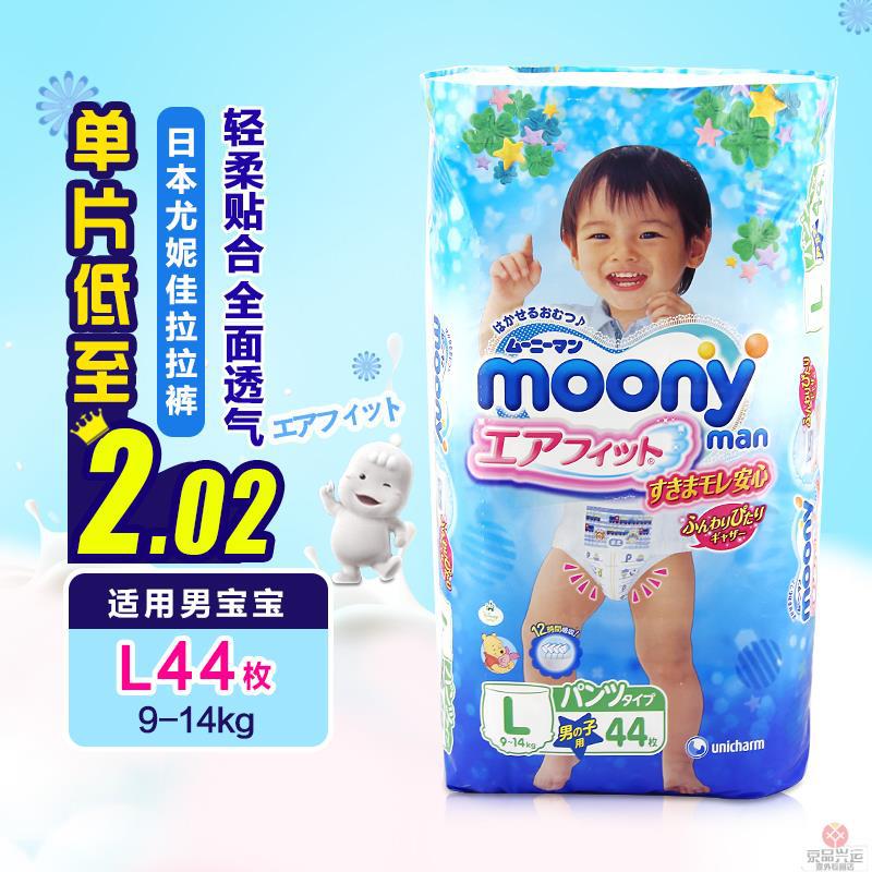 日本尤妮佳拉拉裤l44男原装尤妮佳拉拉裤l44尤妮佳l44尤妮佳拉拉裤l尤妮佳l