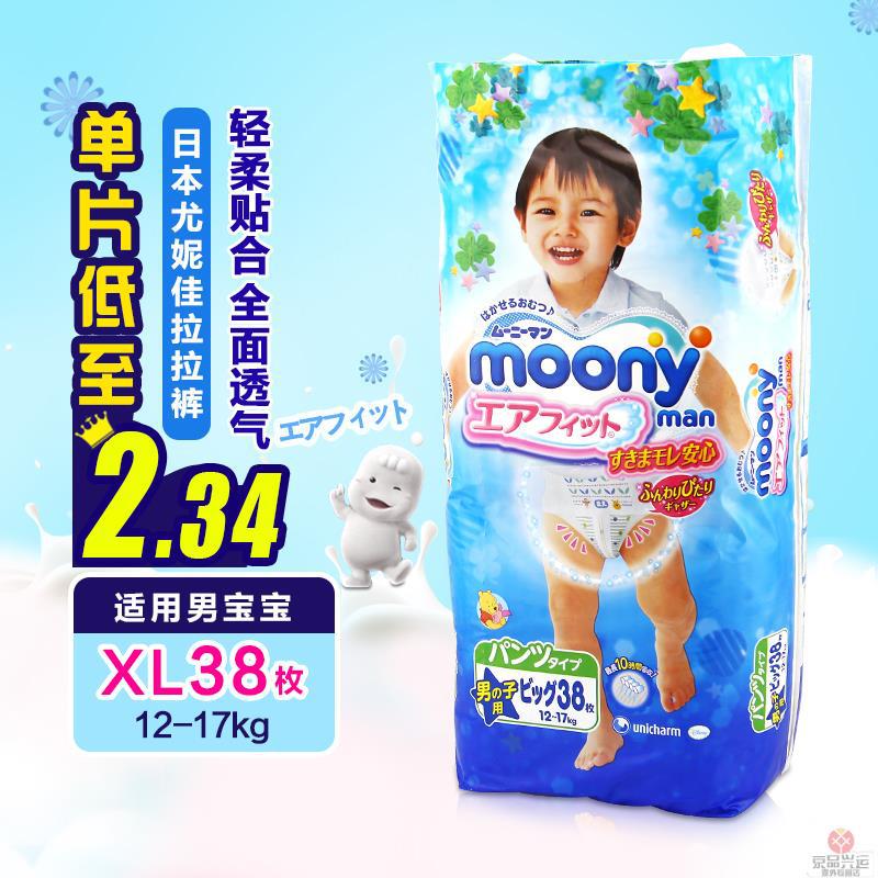 日本尤妮佳拉拉裤xl38男尤妮佳xl38尤妮佳训练裤xl38尤妮佳拉拉裤xl尤妮佳xl训练裤xl