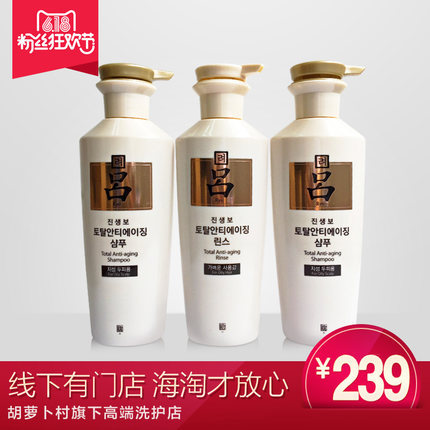韩国RYOE/吕参宝白吕洗发水+护发素洗护400ml3件套装控油防脱生发