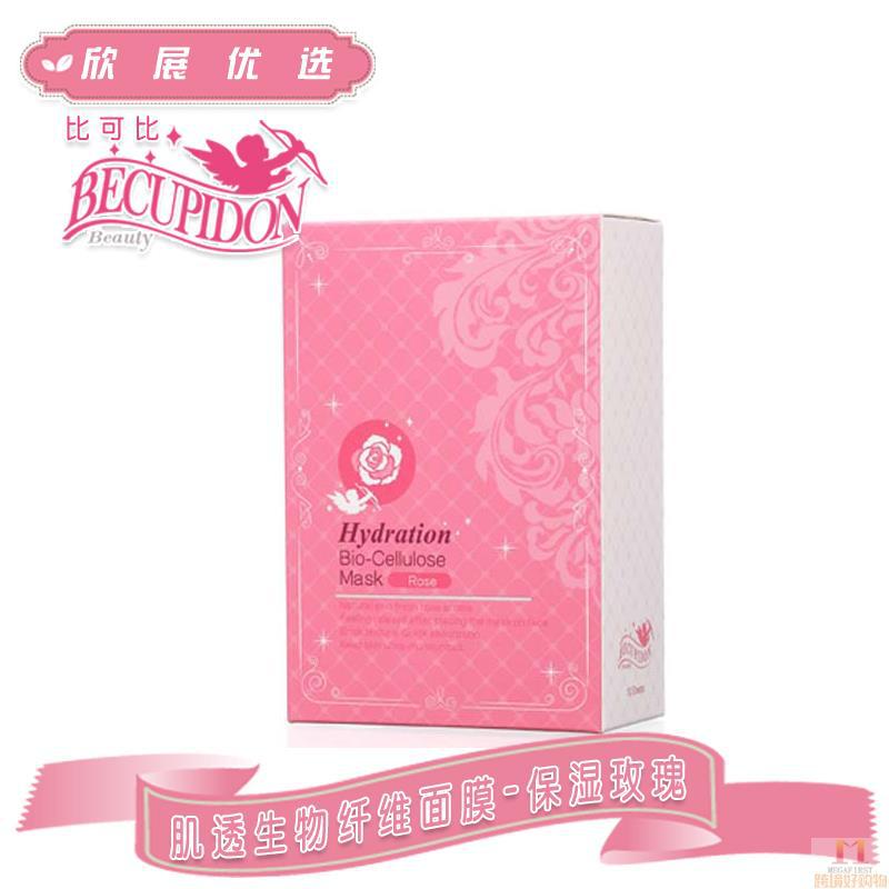 Becupidon 比可比 玫瑰保湿生物纤维面膜 30ml*10片/盒