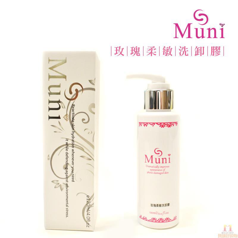 慕妮儿 玫瑰柔敏洗卸胶 120ml/瓶