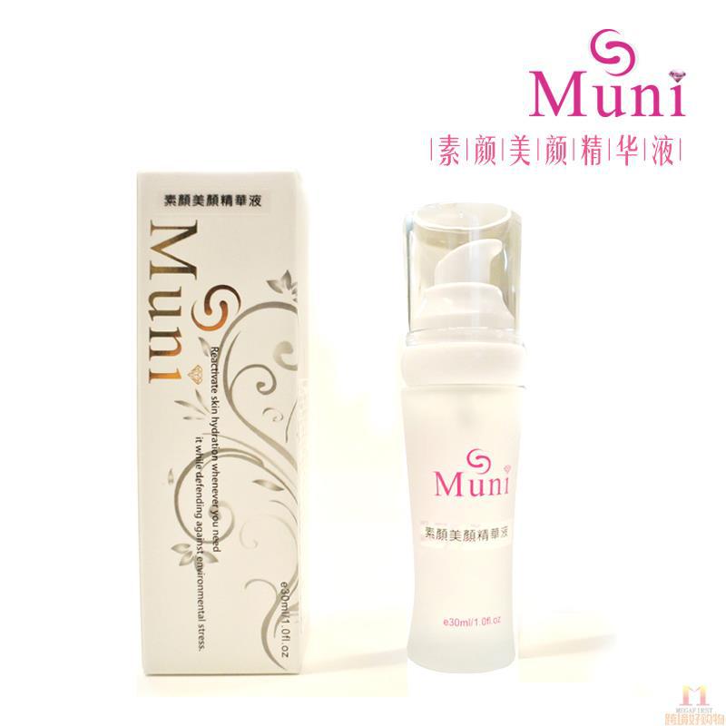 慕妮儿 素颜美颜精华液 30ml/瓶