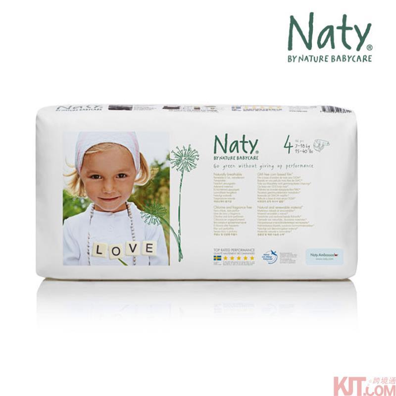 土耳其进口环保纸尿裤-瑞典 NATY 绿色环保纸尿裤4号 适合7-18kg宝宝 46片