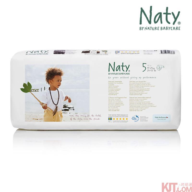 土耳其进口绿色纸尿裤-瑞典 NATY 绿色环保纸尿裤5号 适合11-25kg宝宝 42片