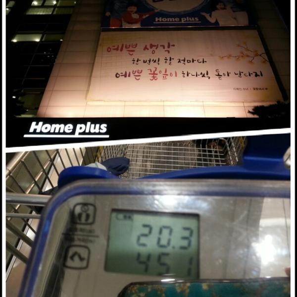 Photo taken at 홈플러스 / Home Plus by Younghye J. on 8/5/2014-京畿道水原市长安区81 Photo taken at 홈플러스 / Home Plus by Younghye J. on 8/5/2014