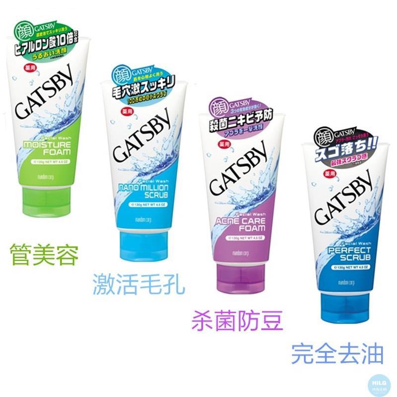 日本mandom 曼丹 GATSBY男士纳米磨砂洁面膏 绿色