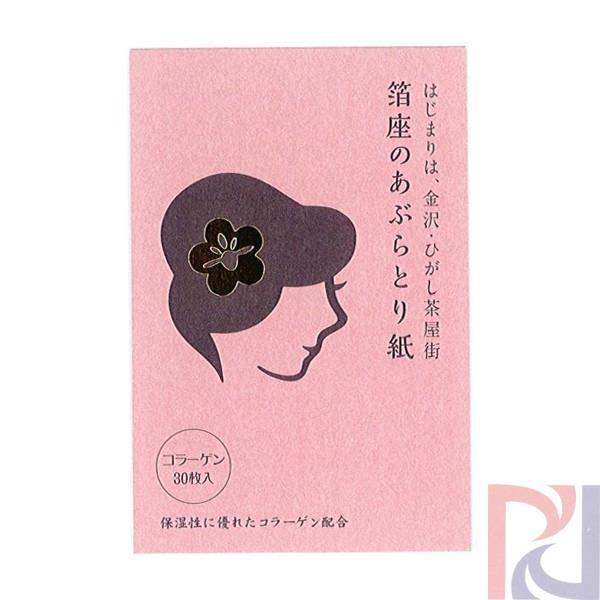 日本原装 箔座(HAKUZA) 骨胶原吸油纸 30枚装