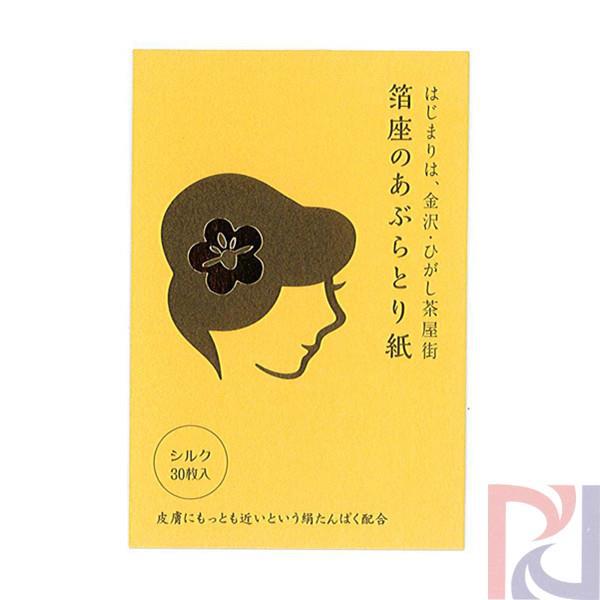 日本原装 箔座(HAKUZA) 蚕丝吸油纸 30枚装