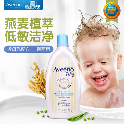 Aveeno baby 艾维诺燕麦儿童洗发沐浴露二合一 婴儿新生儿洗发水 Aveeno baby 艾维诺燕麦儿童洗发沐浴露二合一 婴儿新生儿洗发水