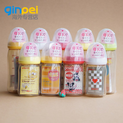 日本原装贝亲宽口径奶瓶PPSU新生儿塑料婴儿防胀气 240ml