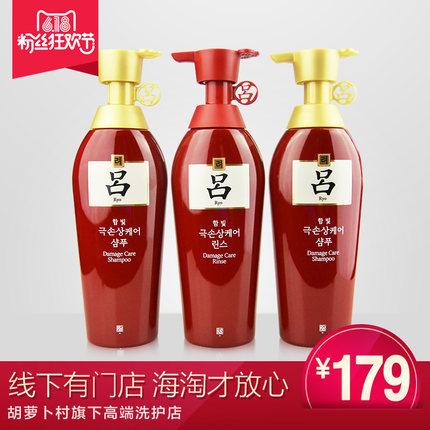韩国RYOE/吕 红吕洗发水*2+护发素400ml3件套装 深层滋养修复损伤