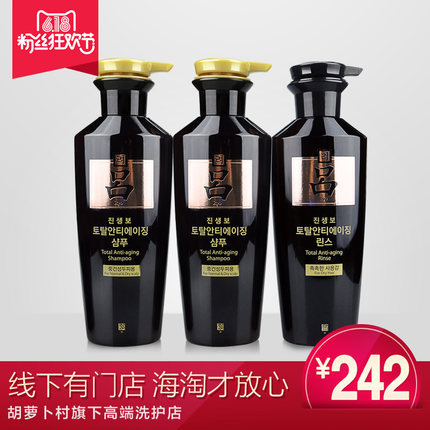 韩国RYOE/吕参宝黑吕洗发水+护发素洗护400ml3件套装防脱滋润固发