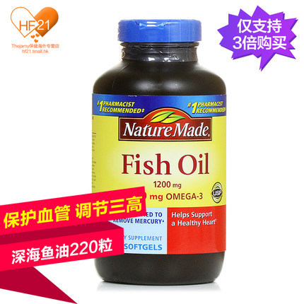【保税】美国Nature Made莱萃美深海鱼油保护心脑血管220粒