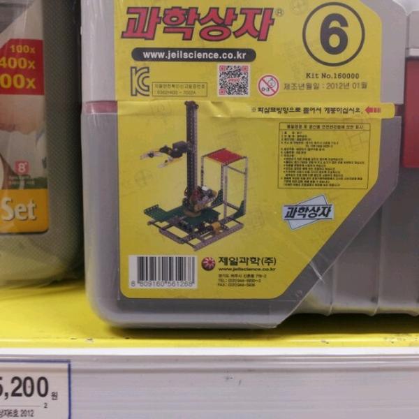 Photo taken at 홈플러스 / Home Plus by 정숙 곽. on 1/24/2013