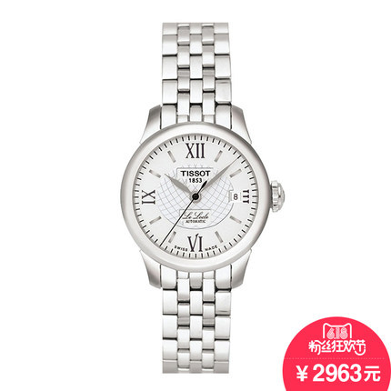 【香港直邮】TISSOT天梭 力洛克自动机械钢带女表 T41.1.183.33