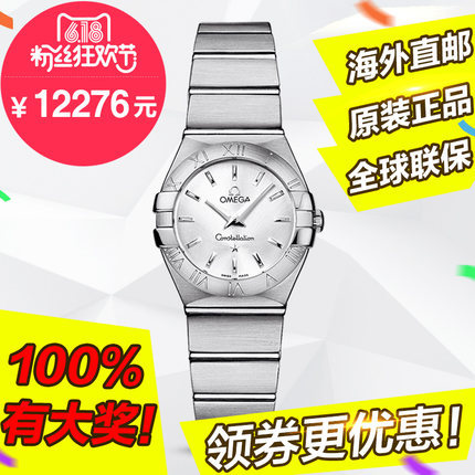 全球联保 瑞士欧米茄星座系列手表 石英女表123.10.24.60.02.001 全球联保 瑞士欧米茄星座系列手表 石英女表123.10.24.60.02.001