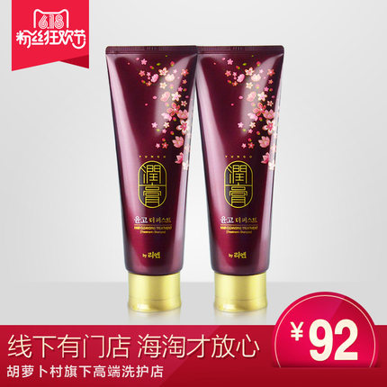 韩国LG ReEn/睿嫣 润膏洗护二合一250ml*2洗发水护发素 无硅油