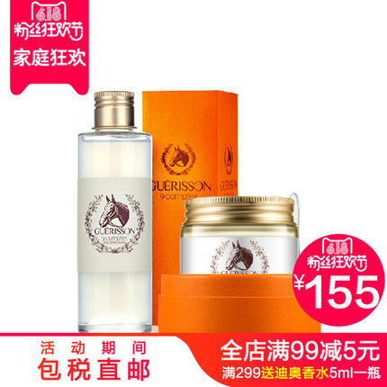 韩国九朵云套装guerisson奇迹马油霜70g+爽肤水120ml 韩国九朵云套装guerisson奇迹马油霜70g+爽肤水120ml